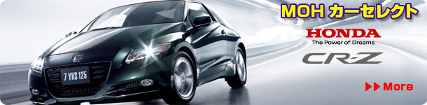 CR-Z:MOH�������쥯��