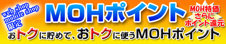 ���ȥ�������ơ����ȥ��˻Ȥ�MOH�ݥ���ȤΤ��Ҳ�